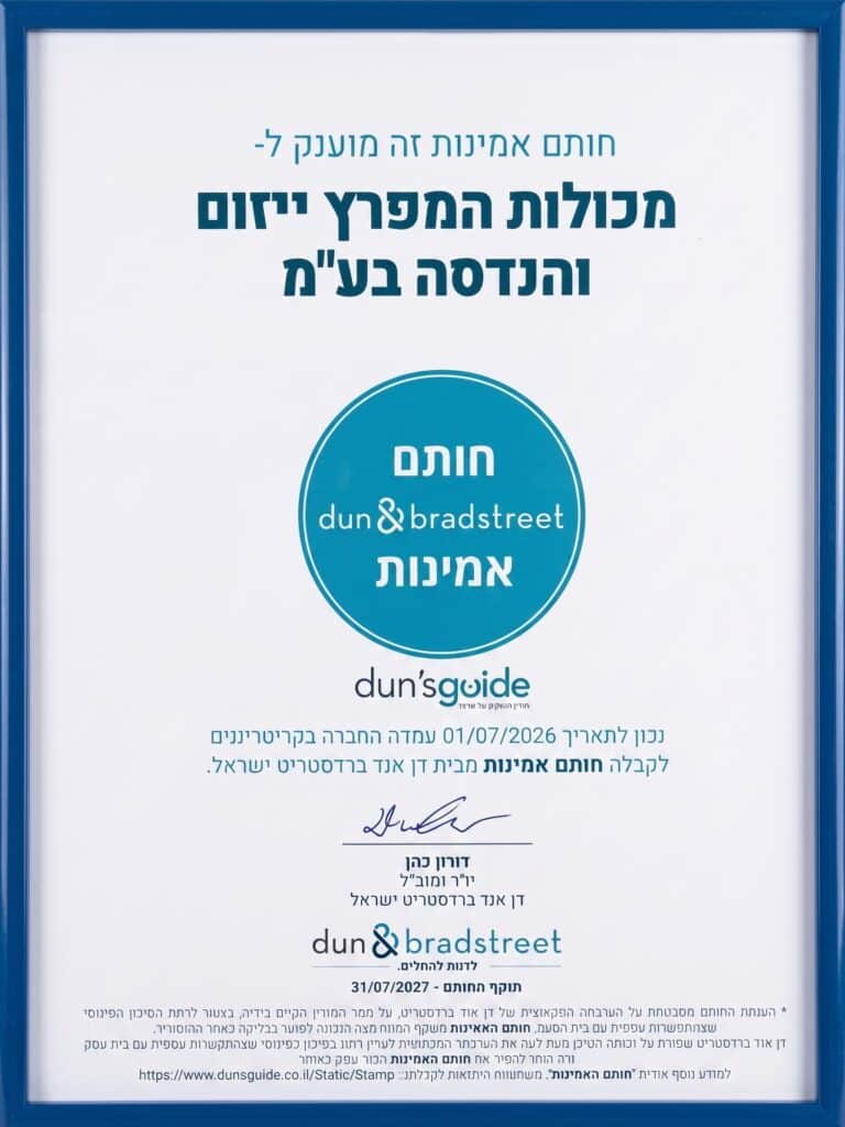 תעודת חותם אמינות dun and bradstreet למכולות המפרץ ייזום והנדסה