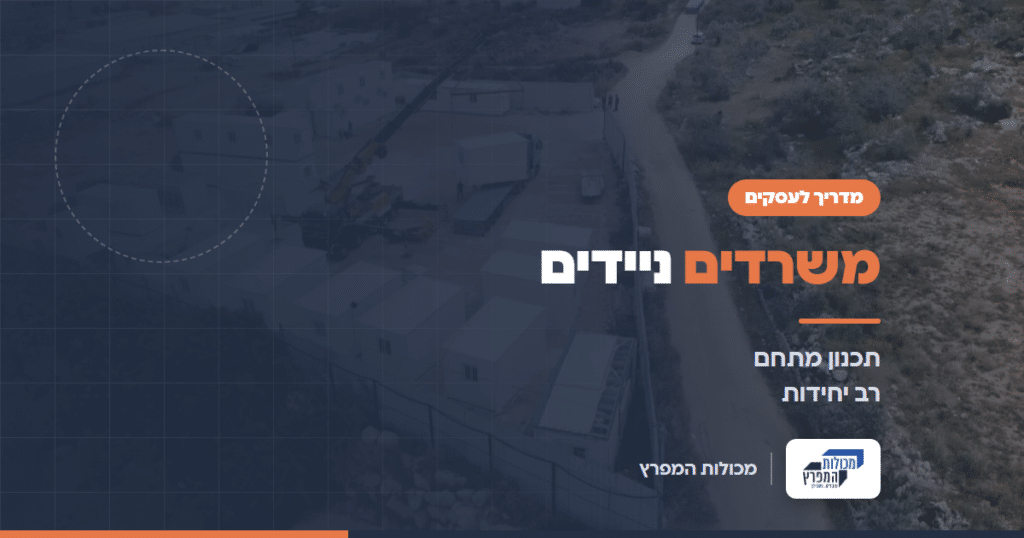 צילום אווירי של מתחם מבנים ניידים עם מנוף בשטח, מדריך משרדים ניידים של מכולות המפרץ